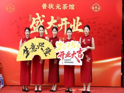 广州连锁品牌开业庆典策划