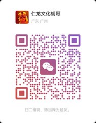 扫码添加微信